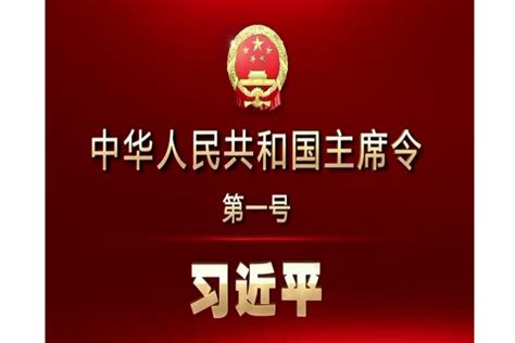 1997生效|中华人民共和国主席令第八十三号 中华人民共和国刑法（1997年。